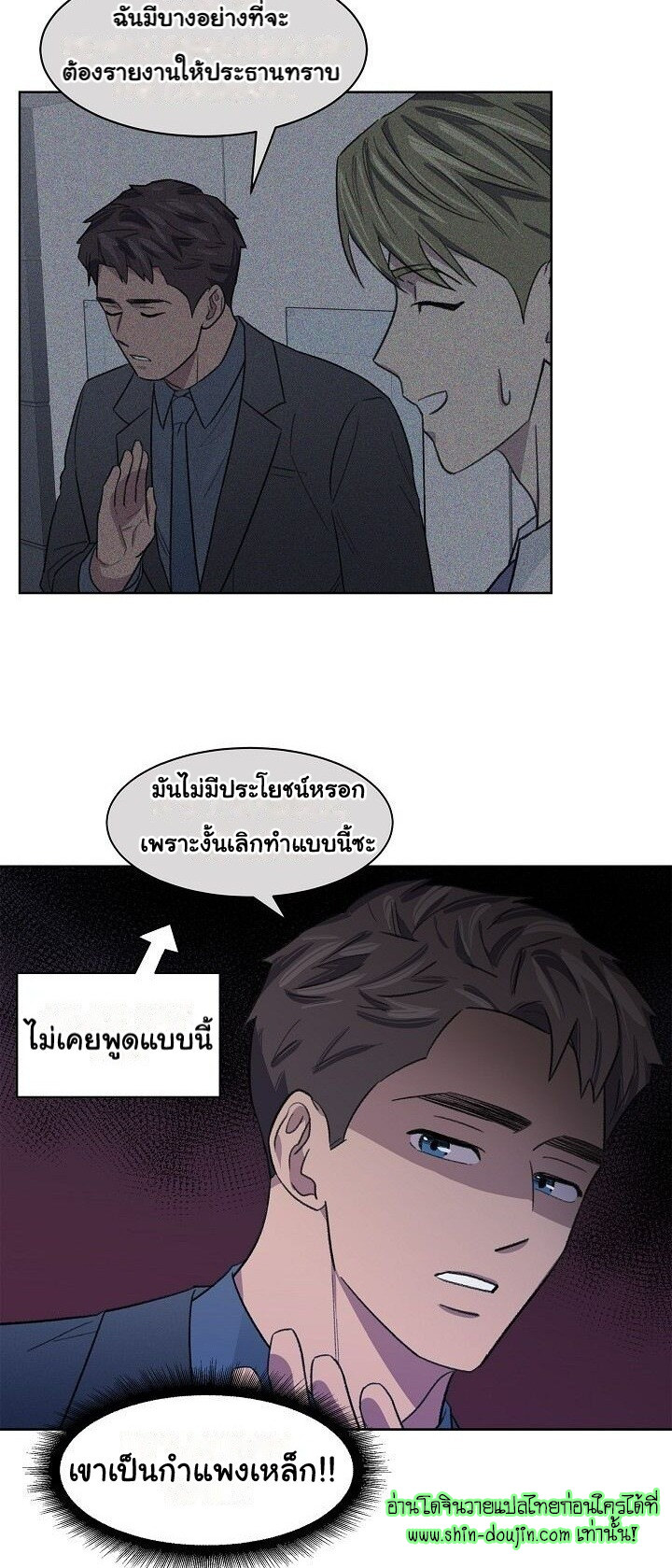 Triggering Idle Desires EP 9